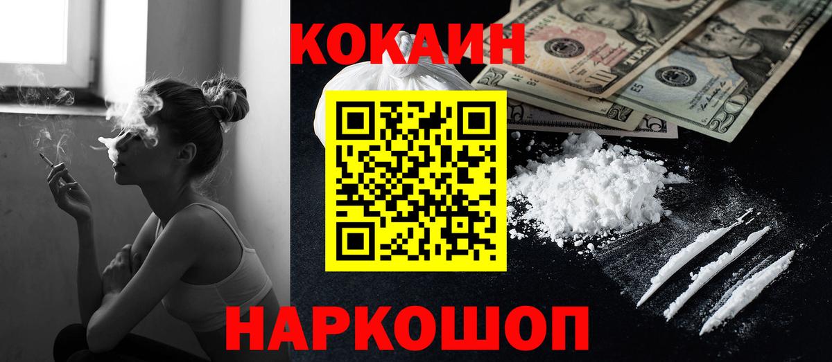 КОКАИН Колумбийский  КОКАИН Боливия  где купить наркоту  Cocaine  Вход с VPN  Луга 