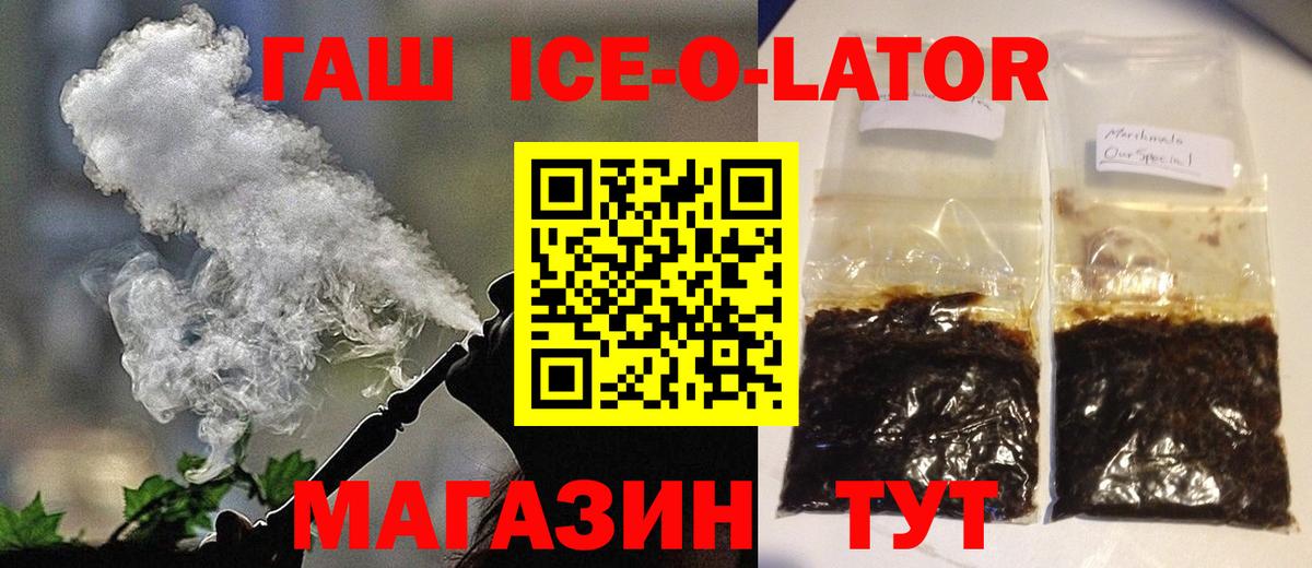 ГАШИШ Premium  Вход с VPN  ГАШИШ гашик  Луга 