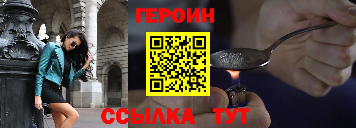 Луга  ГЕРОИН VHQ  Вход с VPN 