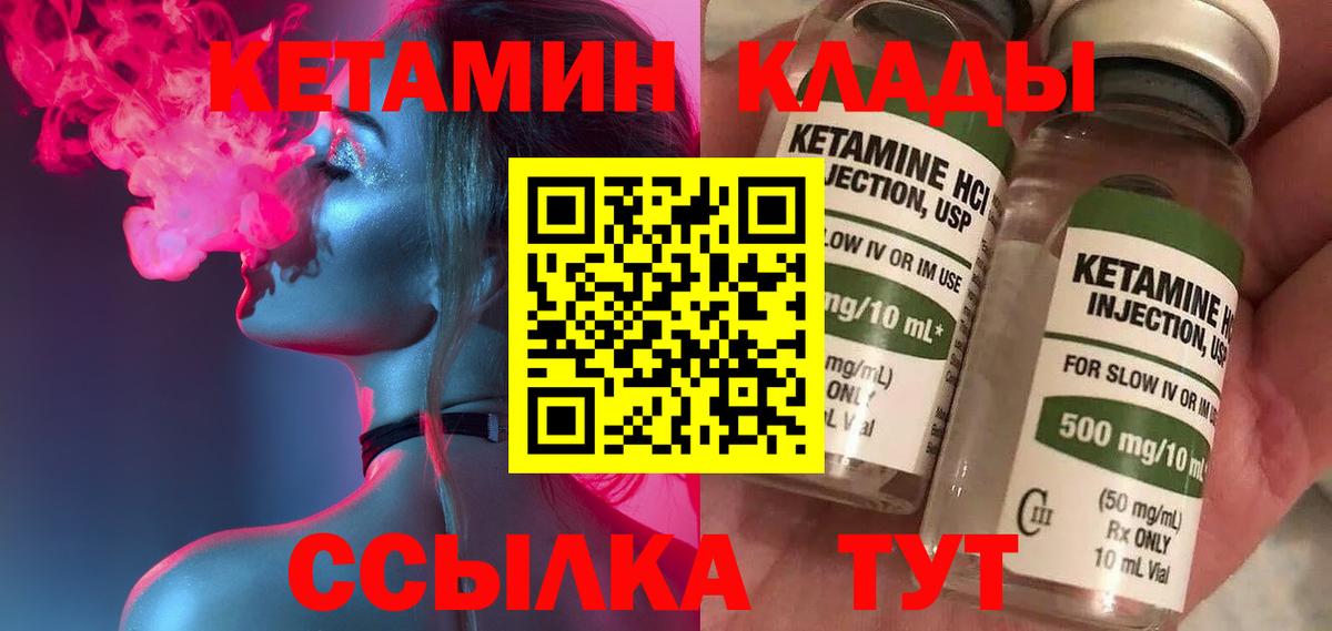 КЕТАМИН VHQ  Вход с VPN  Кетамин VHQ  Луга 