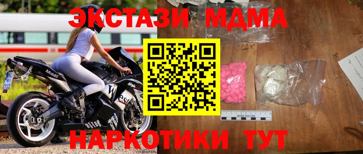 MDMA кристаллы  MDMA crystal  Луга  MDMA  Вход с VPN 