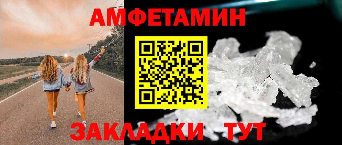 МЕТАМФЕТАМИН кристалл  Вход с VPN  Луга 