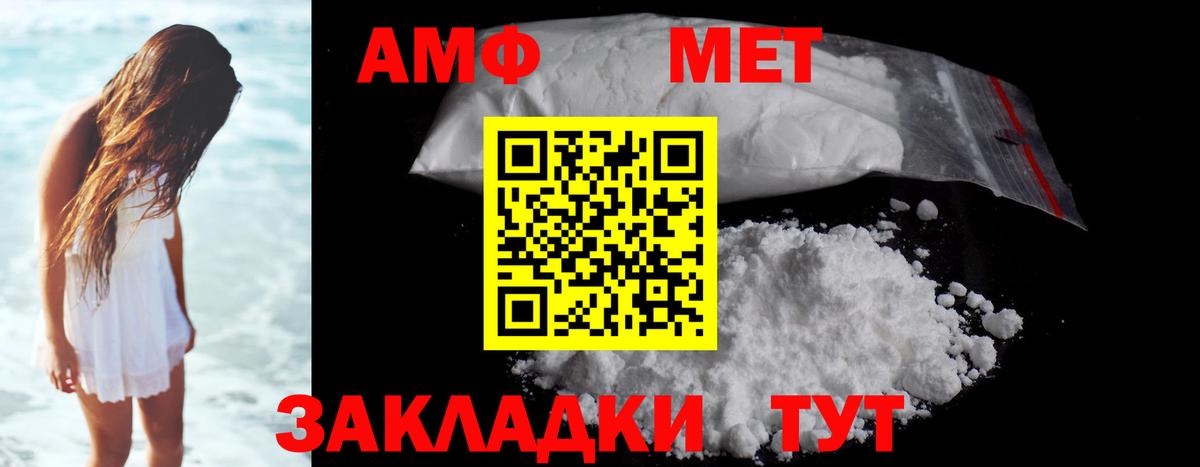 МЕТАМФЕТАМИН винт Луга