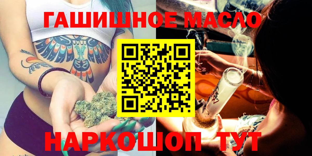 Луга  Дистиллят ТГК THC oil  Вход с VPN 